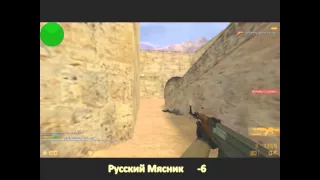 SAH4RCOREJZ vs Русский Мясник