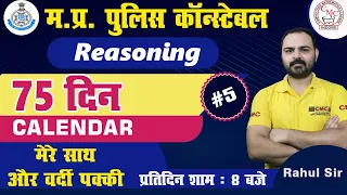 📣 MP Police Constable Reasoning | 75-day Crash Course | 5 | Reasoning By Rahul Sir