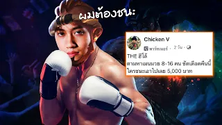 RoV : ผมลงแข่ง Raz ชิงเงินรางวัล 5000 บาท !