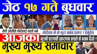 Today news 🔴 nepali news | aaja ka mukhya samachar, nepali samachar live | Jestha 16 gate 2080