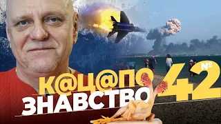 Болотні будні! Пляжний сезон на Росії з військовими спецефектами. СВО: кого треба знищити?