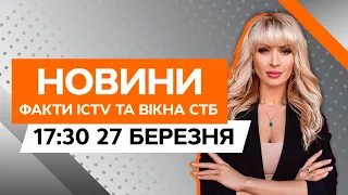 Росіяни скинули КАБ на Харків ❗️ Кількість постраждалих ЗРОСЛА | Новини Факти ICTV за 27.03.2024