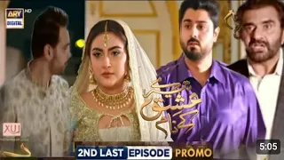 New! Tere Ishq Ke Naam Ep 32 2nd last |kursheed nay rutba ko talaq da de| Ary digital