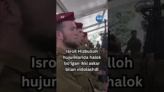 Isroil Hizbulloh hujumlarida halok bo‘lgan ikki askar bilan vidolashdi