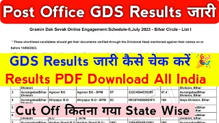 Post Office GDS Results 2023 | GDS Results 2023 Kaise Check kare | GDS Results Declared |