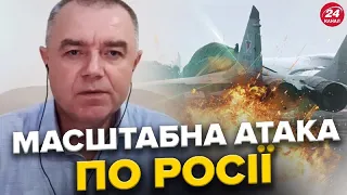 СВІТАН: Росіяни НЕ ЧЕКАЛИ! Скільки ЛІТАКІВ втратила РФ від атаки ДРОНІВ? / Загроза для ЧАСОВОГО ЯРУ