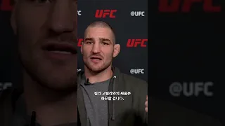 2022 마지막 UFC대회 션 스트릭랜드의 출사표