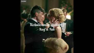 lyrics+vietsub// Колыбельная (lullaby) - Rauf & Faik