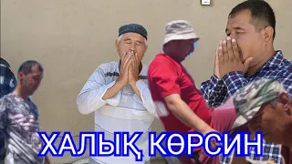 ҲАММЕ ЖӘРДЕМ БЕРИҢ ҚАРАҚАЛПАҚСТАН ХАЛҚЫ! АРЗЫМЫЗДЫ КИМГЕ АЙТАМЫЗ?