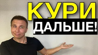 Курение /курение убивает/как влияет курение на организм человека/как улучшить зрение/ бросить купить