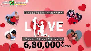 Valentine's day jukebox || Kannada Evergreen || Love Songs ||