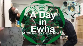 [INT'L STUDENT VLOG] A day in Ewha (feat. College of Art & Design)