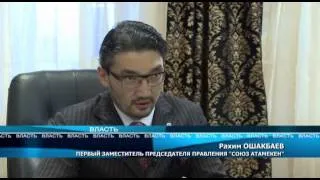 Программа «Власть.KZ». Выпуск от 22.02.13