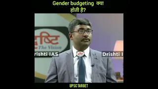 Gender budgeting क्या होती है?Upsc target Drishti ias#shorts#ytstudio.