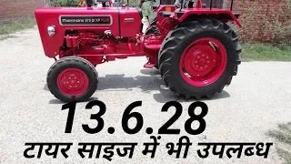 New model 2020 575 XP Plus अब 13 6 28 टायर साइज के साथ भी उपलब्ध