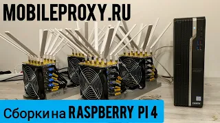 Супер компактные сборки на базе мини ПК Raspberry Pi 4