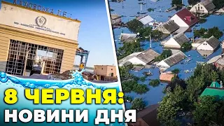 ⚡️ Селища на Херсонщині опинились ПОВНІСТЮ під водою, У Генштабі розкрили правду про ГЕС / РЕПОРТЕР