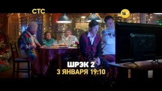 3 января. Очень нервный Мясников. Новый год на СТС 2017