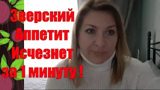 ЛАЙФХАК : Как Перестать Хотеть Есть ПОСТОЯННО ✅ Три Проверенных Способа