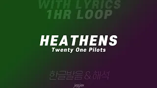 (1hr loop with lyrics) Heathens - Twenty One Pilots Lyrics