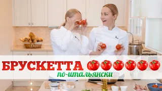LET'S TRY MAKING BRUSCHETTA WITH TOMATOES. Italian recipe by Julia Emmance