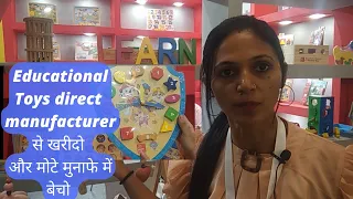 मोटी कमाई करो #Educational Toys Manufacturer | # Toys Wholesaler | #Education Time