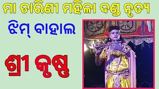 JHIMBAHAL LADIES DANDA | MAA TARINI LADIES DANDA | SAMBALPURI DANDA NRUTYA | MIXTURE DANDA