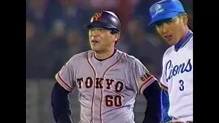 1994年日本シリーズ　長嶋ジャイアンツ対森ライオンズ　第3戦