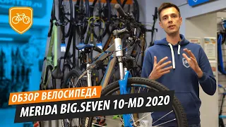 Обзор горного велосипеда Merida Big.Seven 10-MD 2020