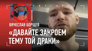 Слава Борщев: ЗЛОБЫ К ХАМЗАТУ У МЕНЯ НЕТ / Дебют в UFC, та самая ДРАКА, Волгоград vs Сакраменто