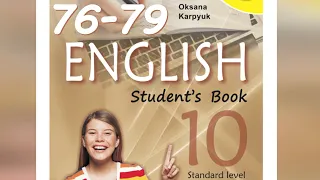 Карпюк English 10 Unit 3 Focus on Writing pp. 76-79 Student's Book Відеоурок