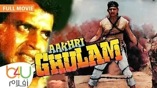Aakhri Ghulam | الفيلم الهندي اخري جولام كامل مترجم للعربية - بطولة شاكتي كابور و ميتون تشاكرابورتي