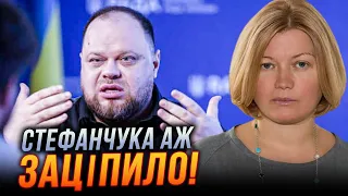 😡ГЕРАЩЕНКО смалить Стефанчука у Раді, ОПЗЖ поїхали у турне, Слуги не можуть нашкрябати голоси