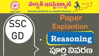 SSC GD Constable  Grand Test Reasoning Paper Explanation