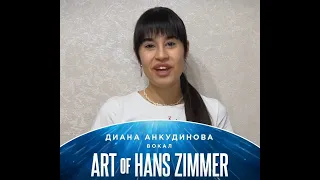 No Time To Die  BOND 007 Диана Анкудинова Diana Ankudinova на  шоу ART OF HANS ZIMMER
