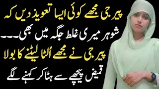 Peer Sahib | Moral Heart Touching Stories | Emotional Stories In Hindi