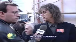 1999-02-25 Ο Οτσαλάν Κρατούμενος των Τουρκικών Αρχ.-Αφιξη του Σάβ.Καλεντερίδη & Συντρ. Οτσαλάν.δ.5.