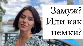 Замуж или жить вместе? Знакомства в Европе | Беженцы Украины Германии | Украинские беженцы в Польше