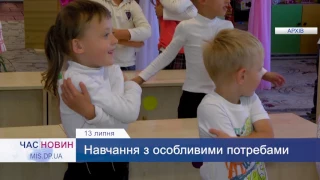 Навчання з особливими потребами