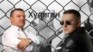 Михаил Круг,МАРАКЕШ - Хулиган (REMIX AX3NOV)