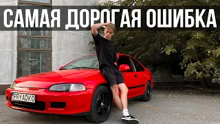 МОЯ НОВАЯ МАШИНА | HONDA CIVIC EJ1 | ВЛОЖИЛ 2500$