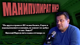 Наши политически мафиоти създават дестабилизация, но лъжат, че са виновни НАТО и ЕС?