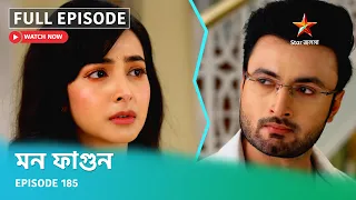 Full Episode | মন ফাগুন | Episode 185