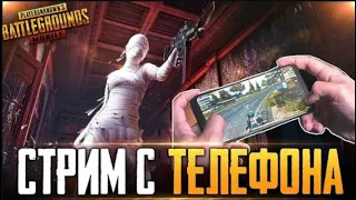 😈 ПРИЗОВЫЕ КАСТОМКИ 😈  PUBG MOBILE 🔴