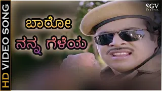 Baaro Baaro Baaro Nanna Geleya - Video Song | Indrajith Kannada Movie | Ambarish | SPB | Hamsalekha