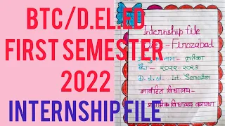 D.el.ed(BTC) first semester internship file| how to make internship file | diet firozabad