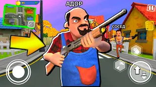 ИГРАЮ ОРУЖИЕ ПРИВЕТ СОСЕД - Scary Neighbor ПОХОЖАЯ ИГРА на Hello Neighbor