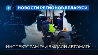 Беларусь увеличивает войска / Коррупция на БелЖД // Новости регионов