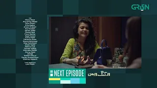 Working Women | Episode 05 | Teaser | Maria Wasti | Yasra Rizvi |Srha Asghar| Green TV Entertainment