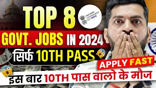 Top 8 Government Job Vacancy in 2024 | New Vacancy 2024 | Sarkari Naukri | 10th Pass Out Govt Job